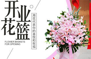 新疆克拉玛依市花篮配送